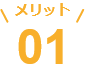 雇用契約書を電子化するメリット01