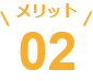 雇用契約書を電子化するメリット02