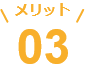 雇用契約書を電子化するメリット03