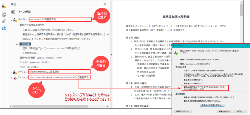 電子契約において「誰が」「何を」「いつ」合意したかを証明する電子署名とタイムスタンプ