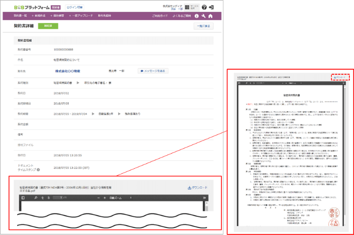 BtoBプラットフォーム 契約書はディスプレイ表示・プリンタ印刷・PDFダウロード・日付金額などを含めたCSVデータのダウンロードがすぐにできる電子契約サービスです