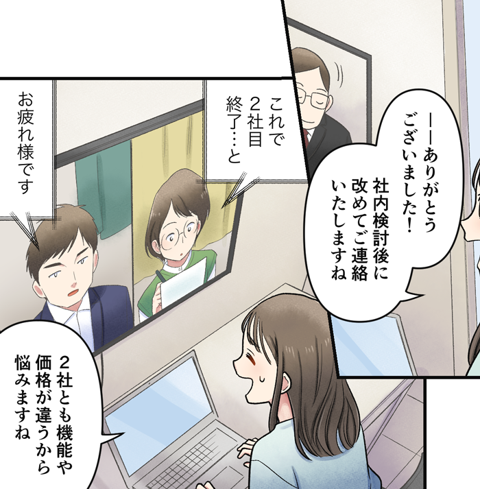 マンガでわかる電子契約推進のコツ②。──Web会議で別の会社と商談をする、柳原、高木、大谷。柳原：ありがとうございました。社内検討後に改めてご連絡いたしますね。─商談終了。高木：これで2社目終了…と。大谷：お疲れ様です。柳原：2社とも機能や価格が違うから、悩みますね。