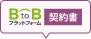 BtoBプラットフォーム契約書ロゴ