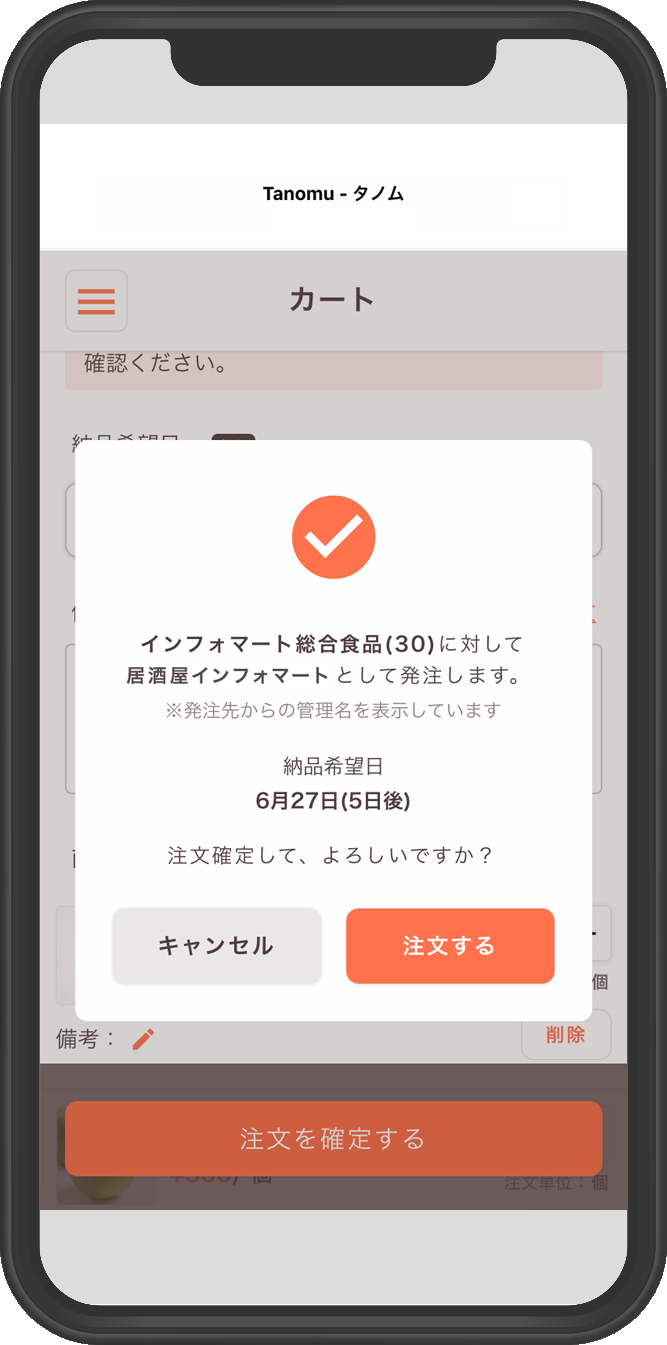 STEP 03「内容の確認をして送信」画面イメージ