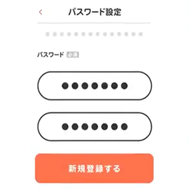 ログインID設定の手順