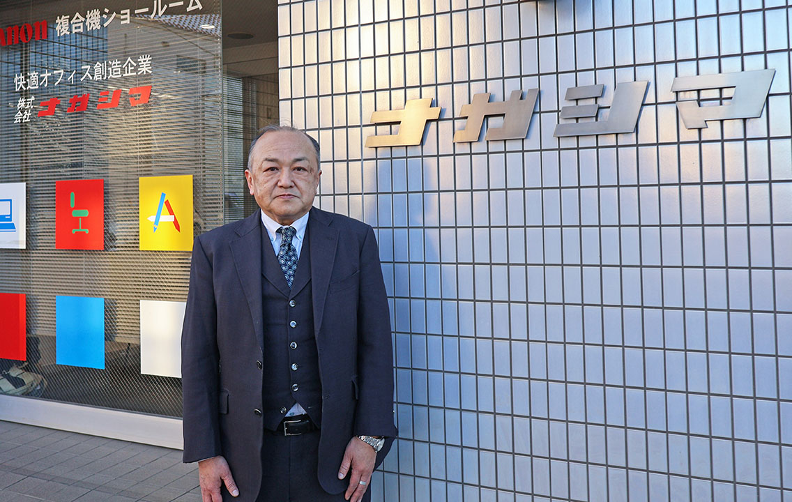 株式会社ナガシマ