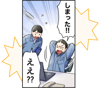 会計業務のデジタル化が変える自治体と地域企業の明日（前編）(3)村井課長「データが消えた！！」村井の部下「ええ？？」