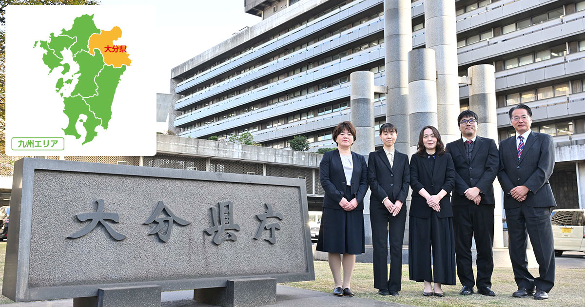 「大分県消耗品発注システム」の構築とその効果
