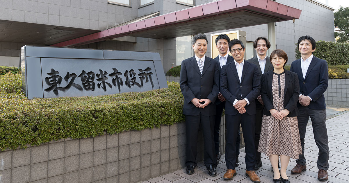 デジタル化で「お手間をとらせない市役所」へ～東久留米市 会計事務DXの取り組み～