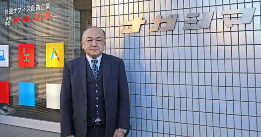 株式会社ナガシマ