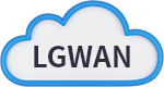 LGWAN対応BtoBプラットフォーム