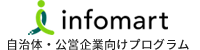 BtoBプラットフォーム 自治体・公営企業向けプログラム