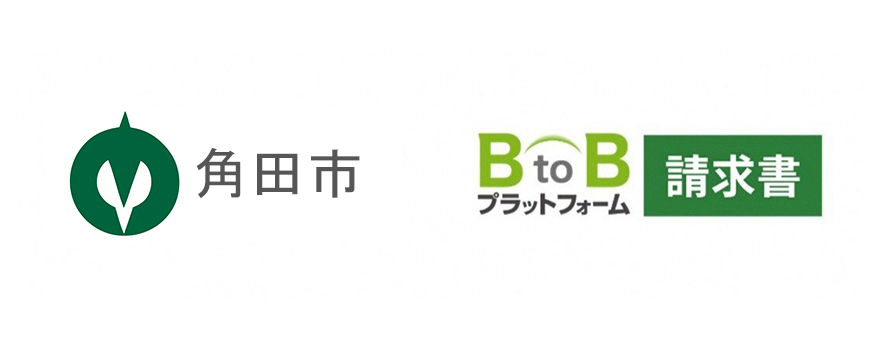 宮城県角田市 導入決定リリース