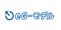 総合行政経営システム eG-モデル