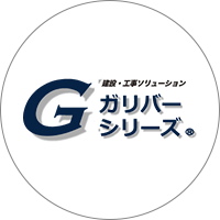 ガリバーシリーズ ロゴ
