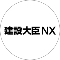 建設大臣NX ロゴ