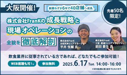nƂ킸6N40X܂֐BFranK̐헪ƌIy[V̑SeOUI
