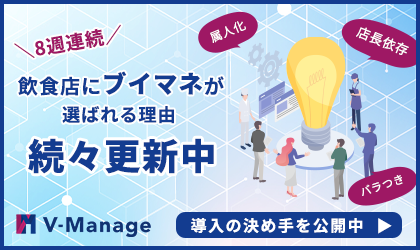V-Manage[X