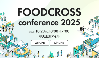 FOODCROSS2025