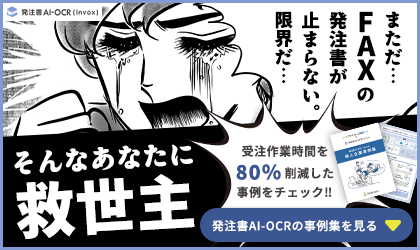 FAX�󒍂́u����́E���t�@�b�N�X�v����E�p�B��Ǝ��Ԃ��ő�80%�팸������i��Ƃ̓�������W