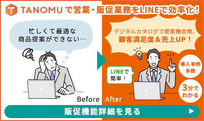 TANOMU�̑��@�\