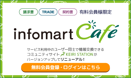 infomart cafe