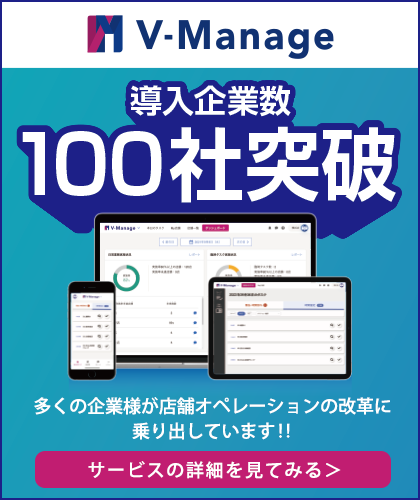 V-Manage pƐ100Г˔j
