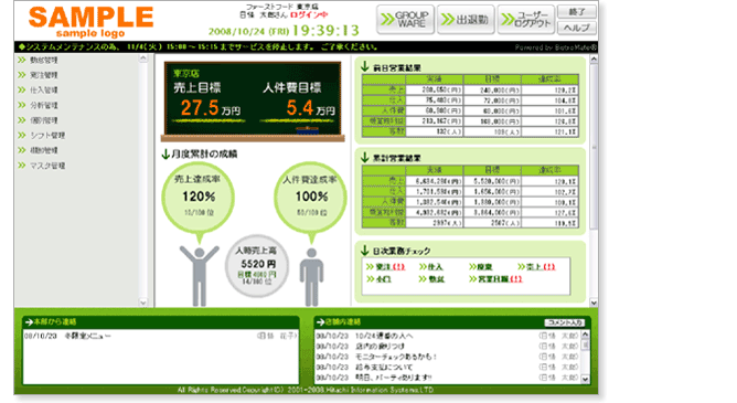 日立システムズ Bistromate とのシステム連携ソリューション紹介 Info Mart Corporation