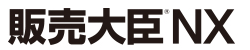 応研株式会社の販売大臣NX