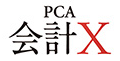 ピー・シー・エー株式会社のPCAXシリーズ
