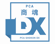 ピー・シー・エー株式会社のPCA商魂DXクラウド