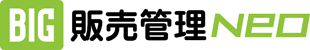株式会社システムリサーチのBIG販売管理Neo