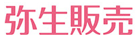 弥生株式会社の弥生販売