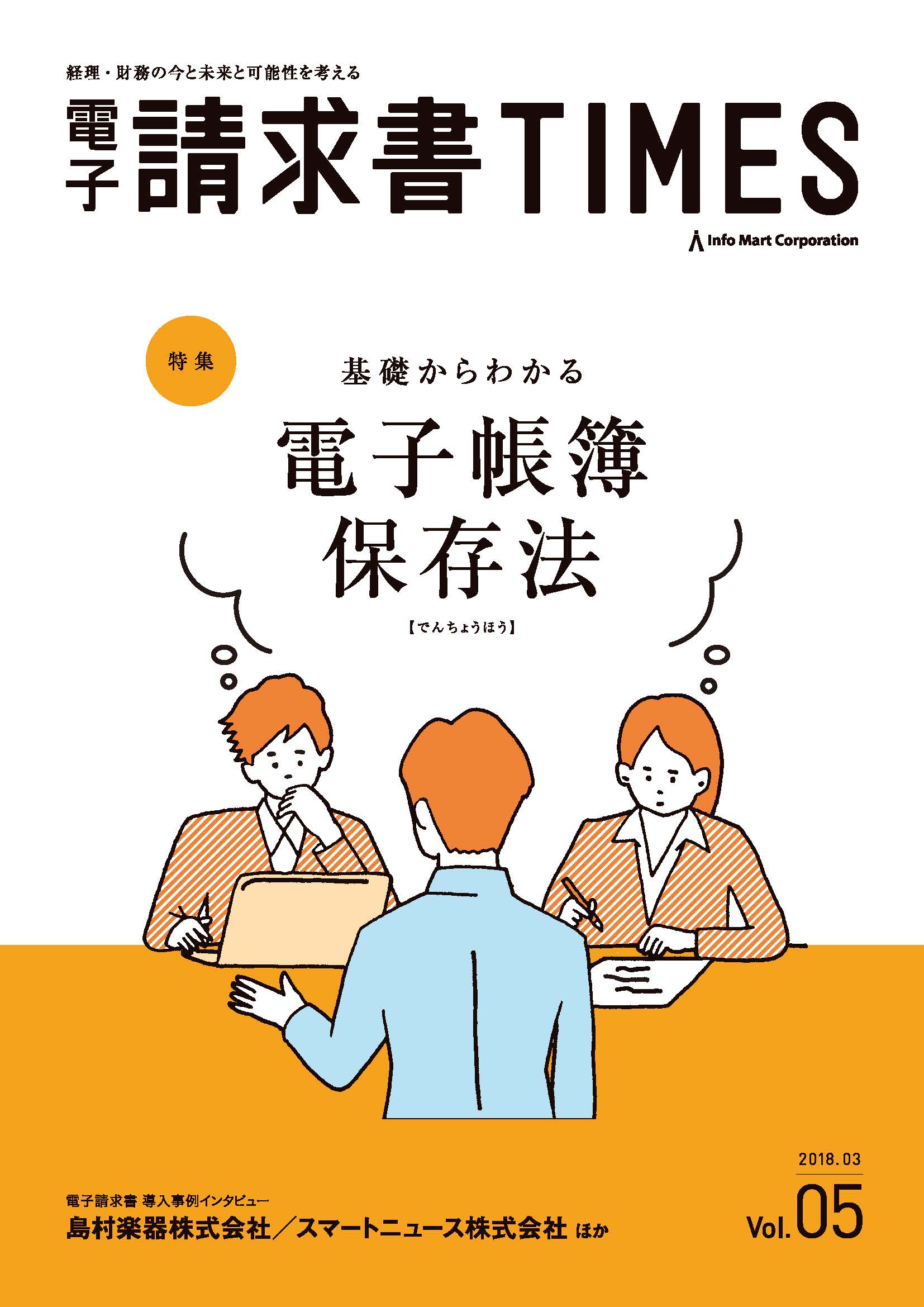 �d�q������TIMES Vol.5