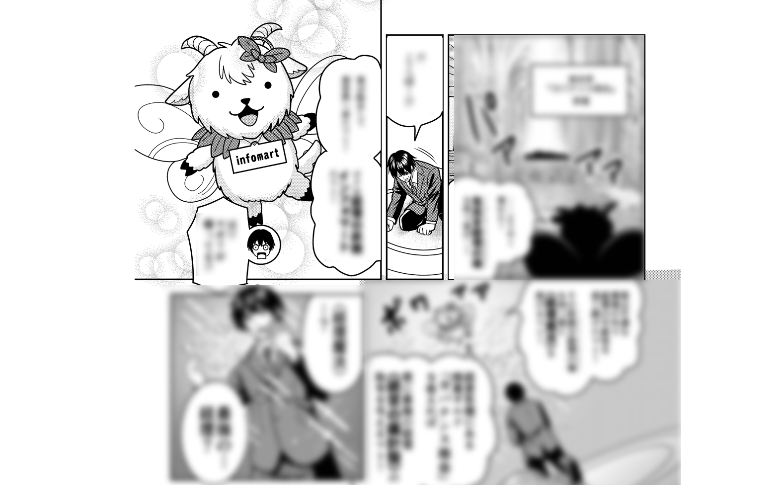 DL版！マンガ「転生したらブラック企業の経理だった件」