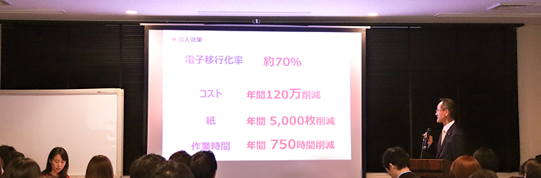 導入効果（関彰商事株式会社）