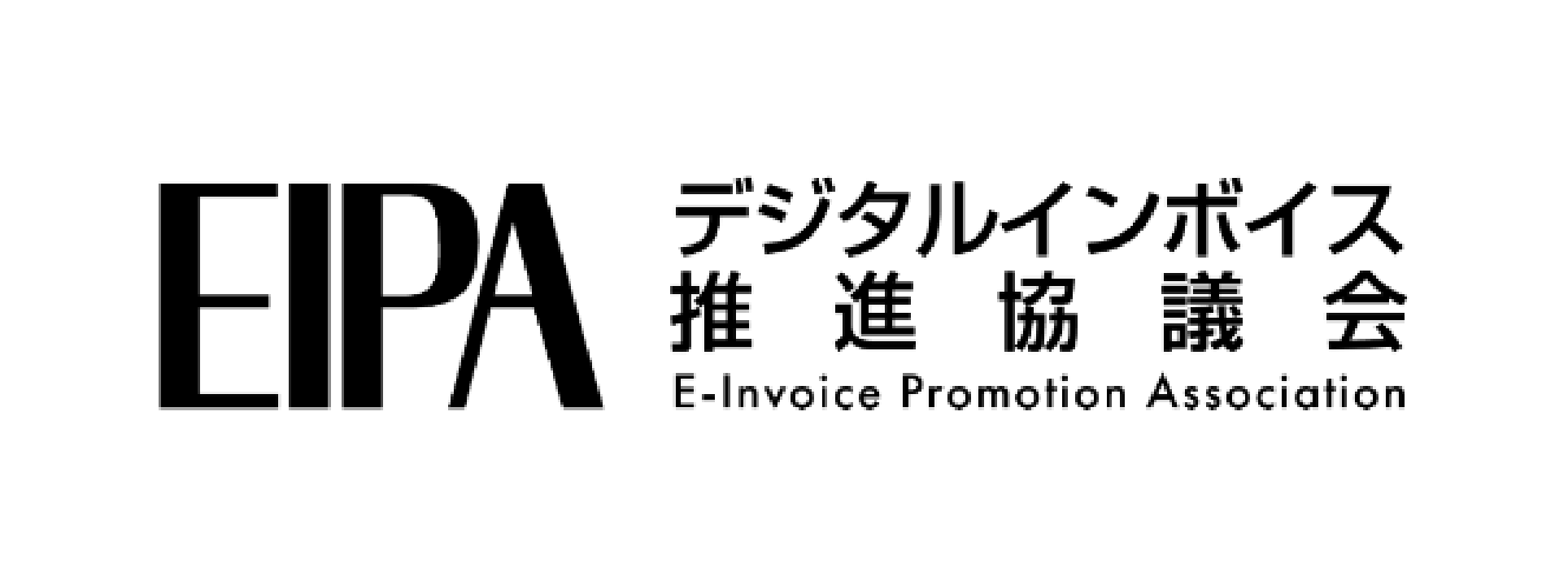 EIPA デジタルインボイス推進協議会