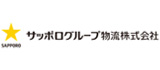 サッポログループ物流株式会社
