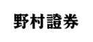 電子請求書導入企業 野村證券株式会社