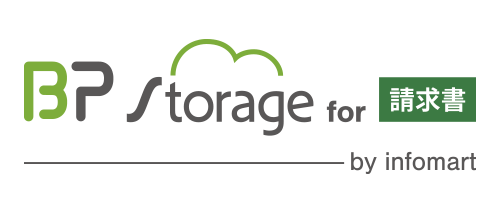 BP Storage for 請求書