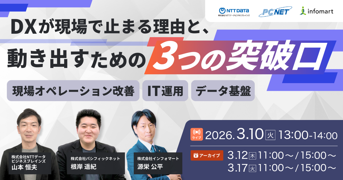 DXが現場で止まる理由と、動き出すための3つの突破口