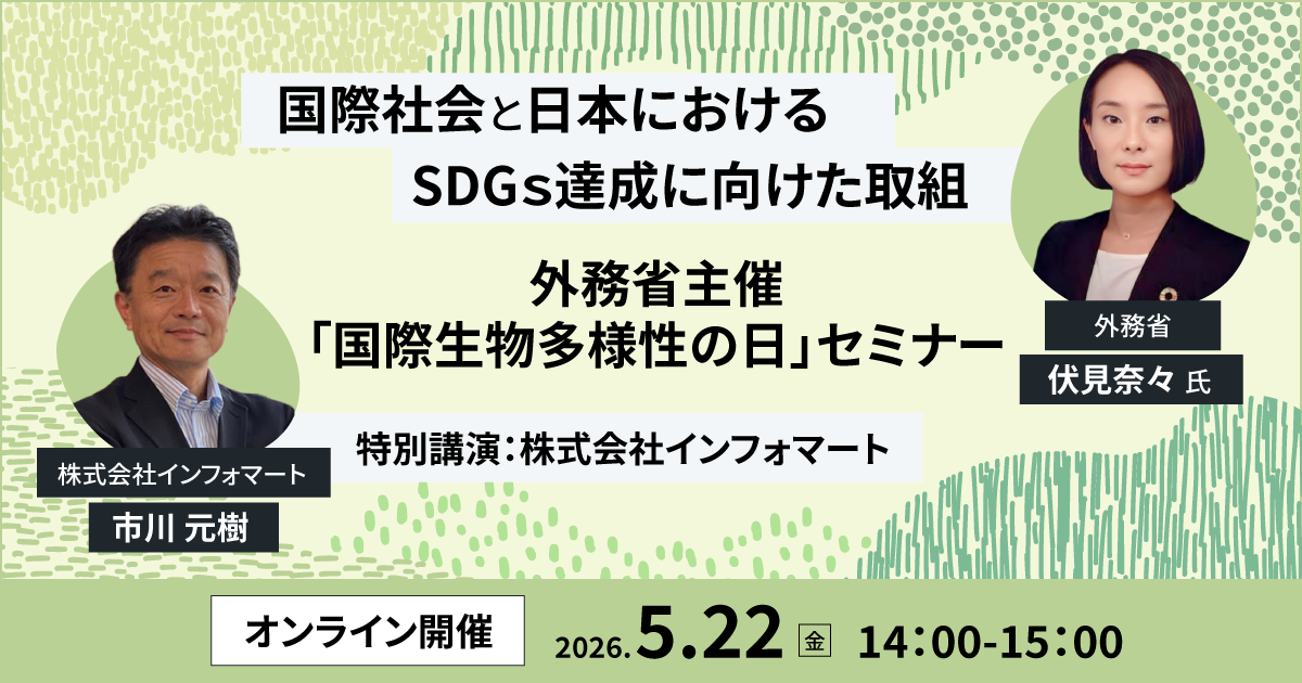 札幌国税局・実務のスペシャリストがひも解くバックオフィスDXの最前線
