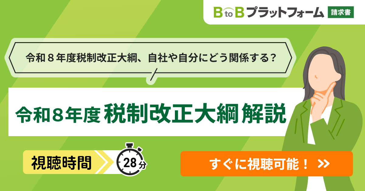 令和8年度税制改正大綱解説