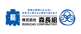 株式会社森長組