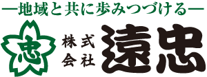 株式会社遠忠
