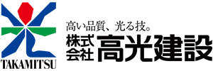 株式会社高光建設