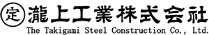 瀧上工業株式会社